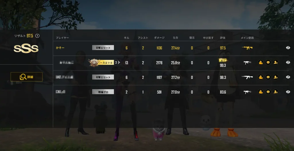 3戦目のチーム戦績画面のスクリーンショット