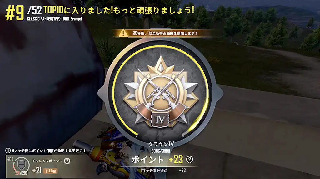 レートが23上がった3戦目の戦績画面