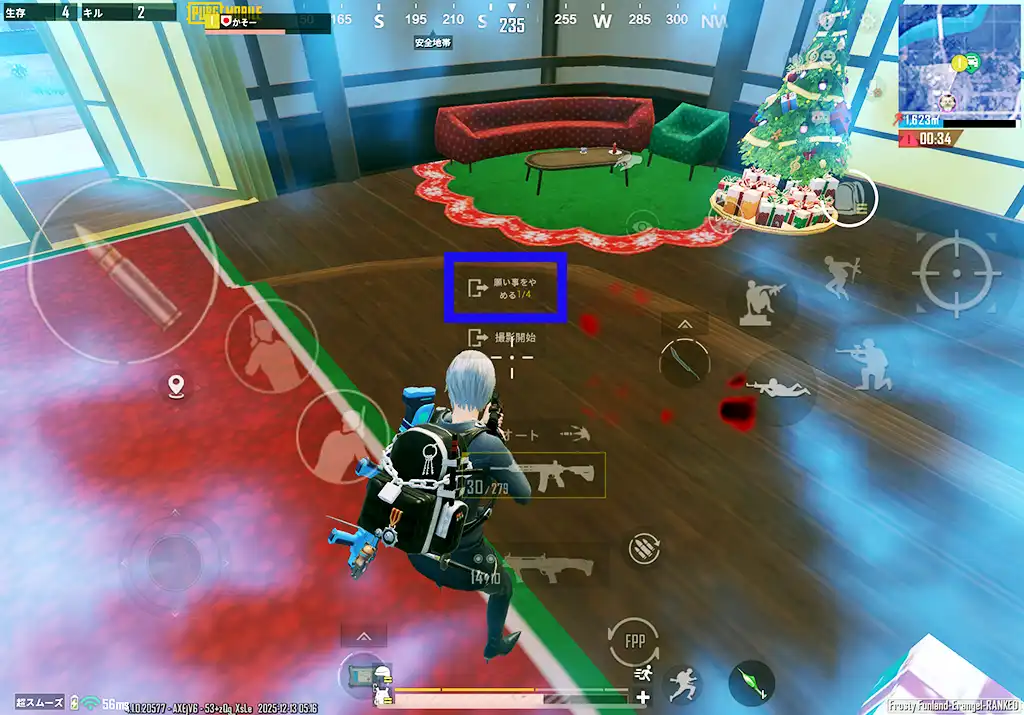 願い事が1/4になっている画像