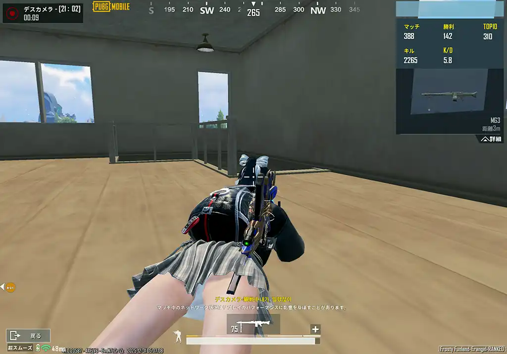 化け物していた敵