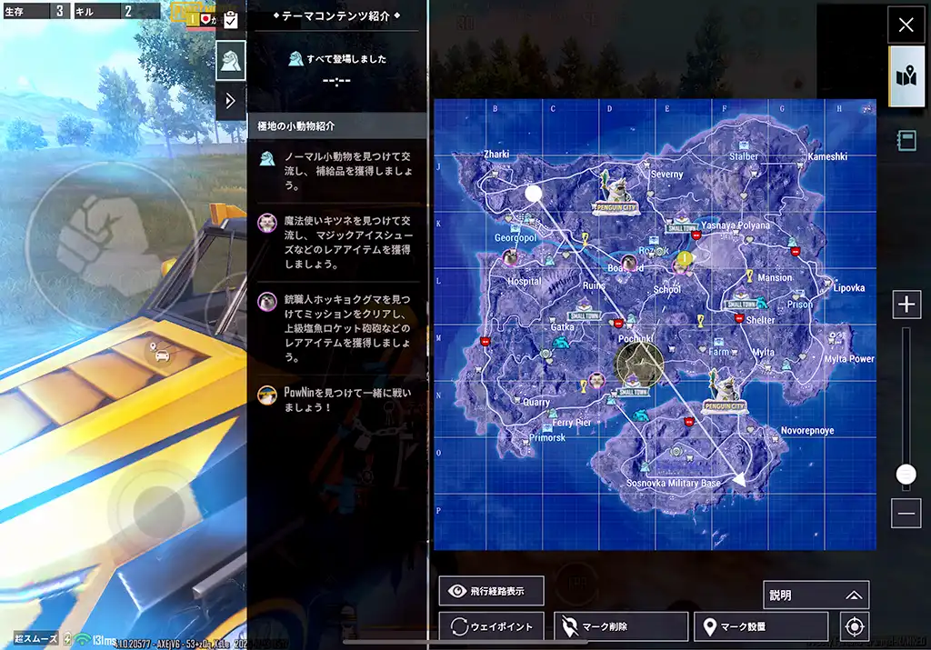 アンチに間に合いそうもないスクリーンショット