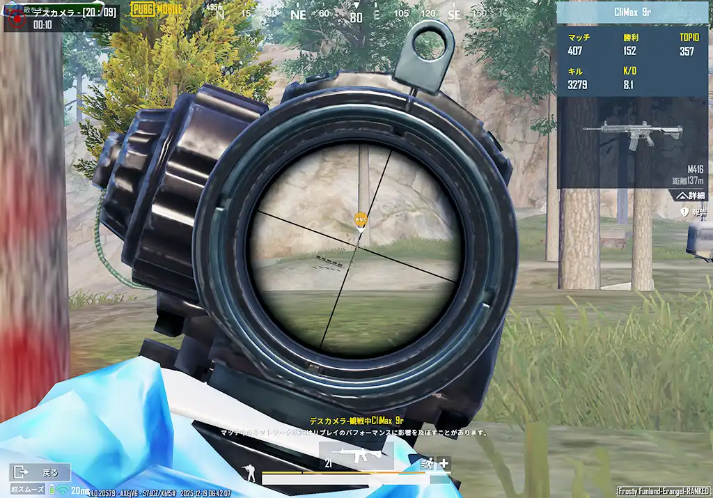 展開した敵に撃たれているスクリーンショット