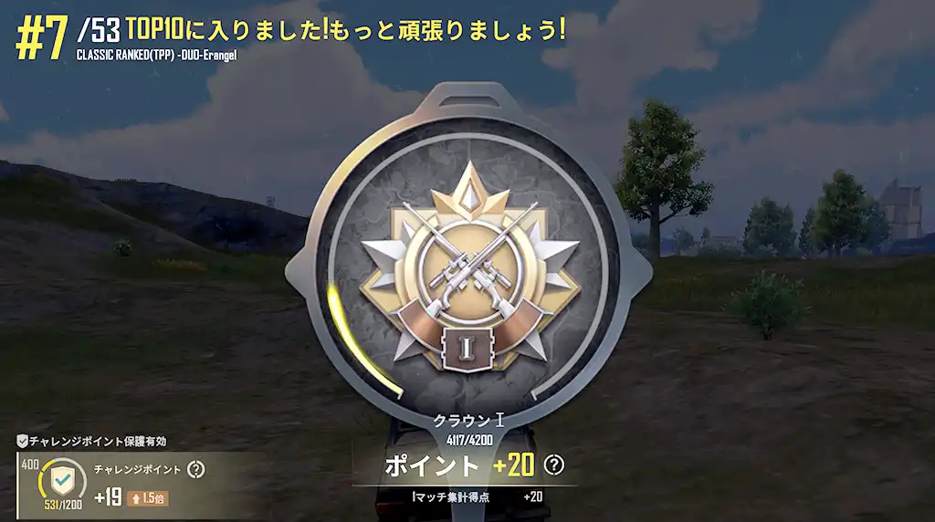 レートが20上がりクラウン1に