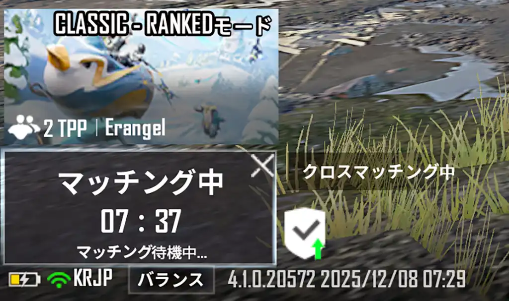 マッチングに7分以上かかっている画像