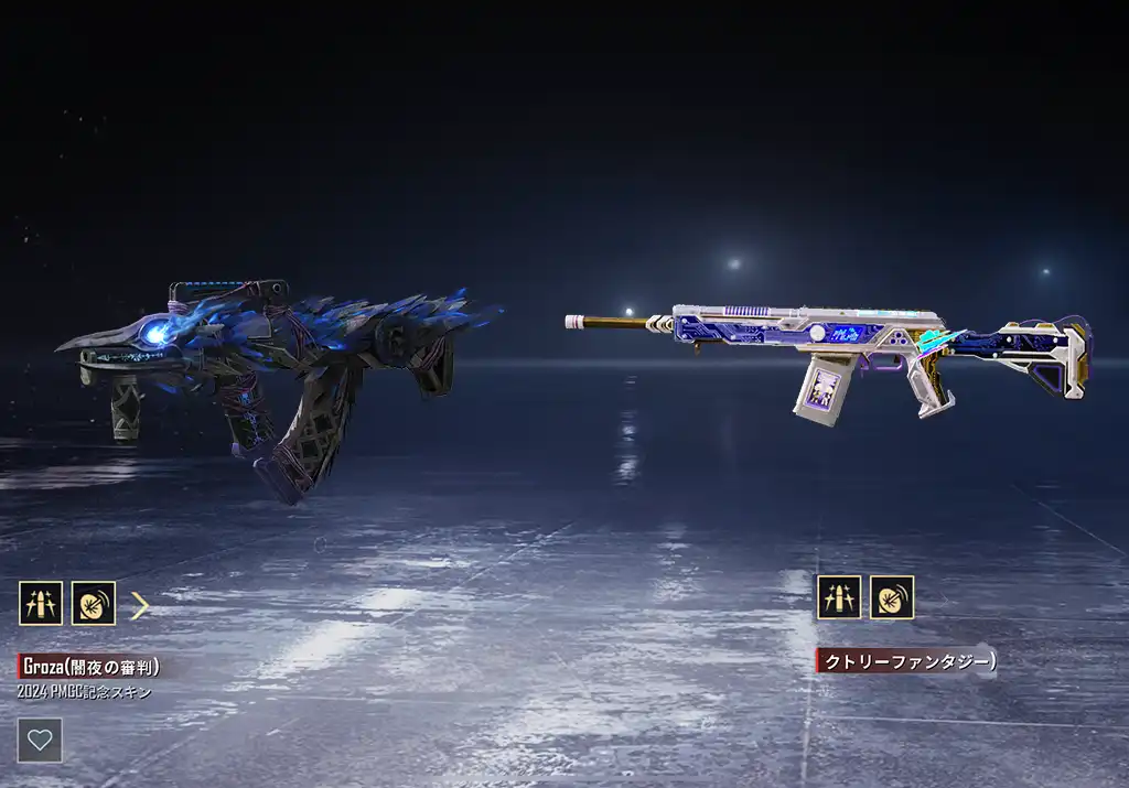 サイガとグローザのスクリーンショット