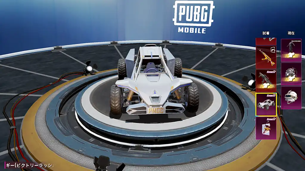 バギーのスクリーンショット