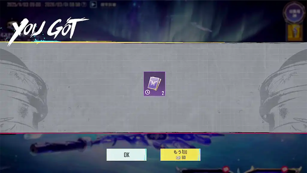 バタフライのカードが2つ出たスクリーンショット