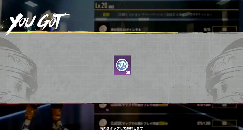 今日の3戦でトークンを36個もらうスクリーンショット