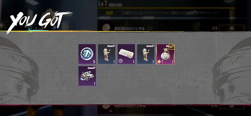 賞品パスのレベル7までの報酬のスクリーンショット