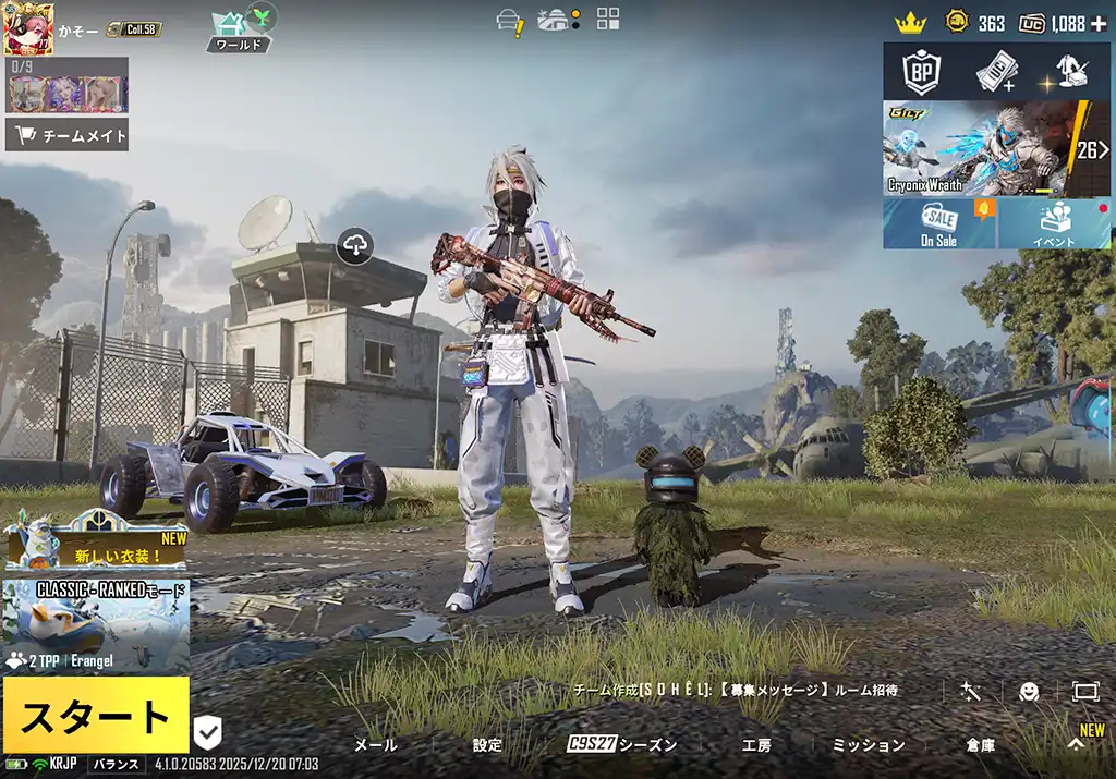 ビクトリートップセットを着用したスクリーンショット