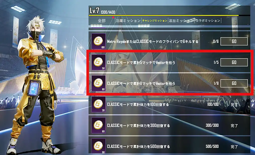 賞品パスのベクターのミッションの画像