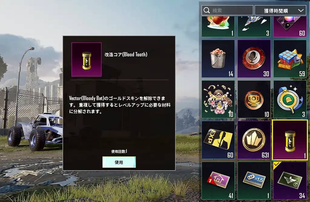 ベクターの塗装アイテムのスクリーンショット