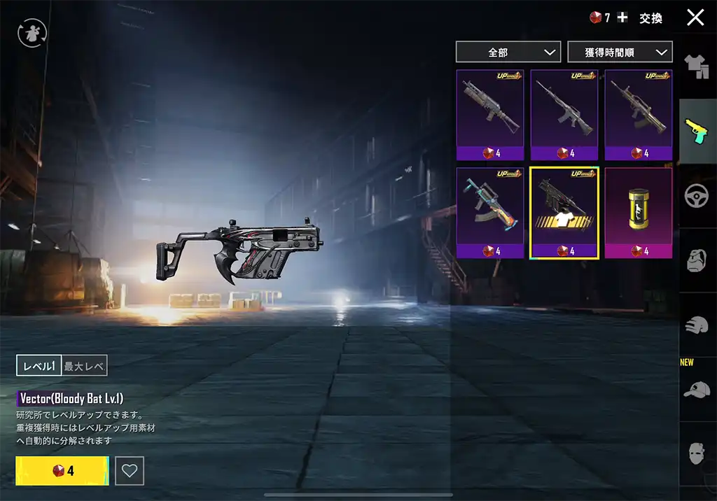 赤玉で交換できる武器スキンの画面