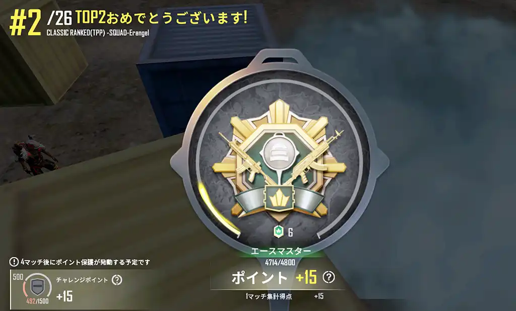 ２戦目の結果プラス15