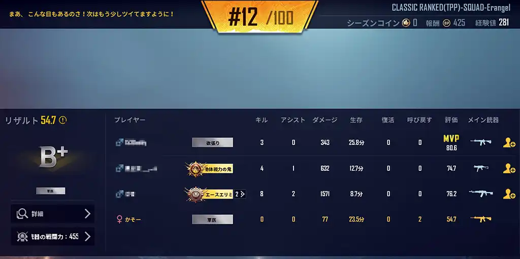 3戦目の結果の画像