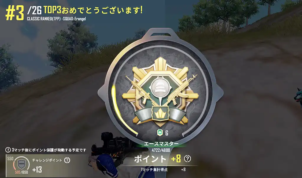 ３戦目で8ポイント増えた画像