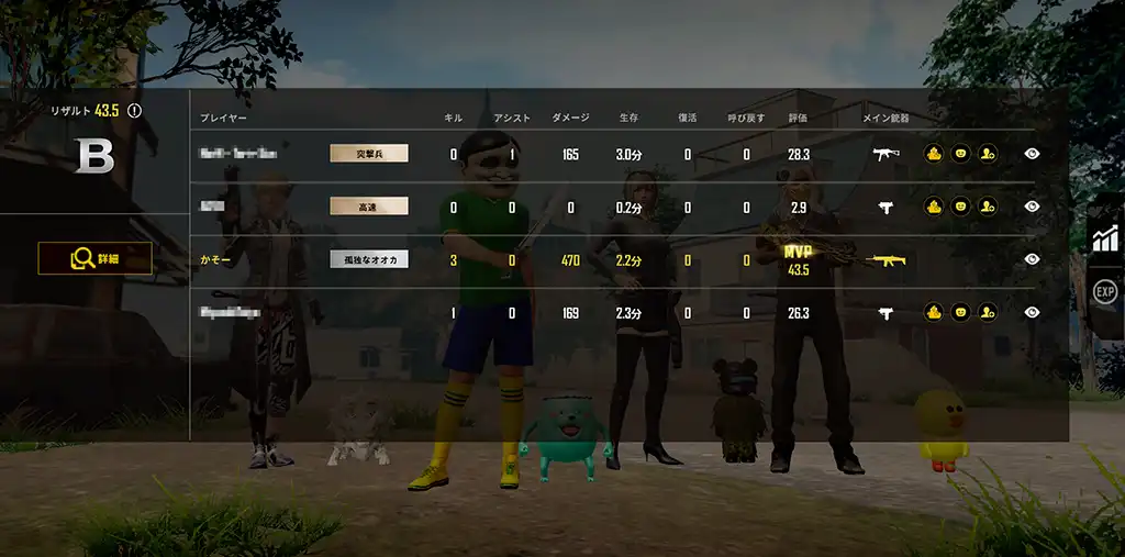 １戦目の結果のスクリーンショット