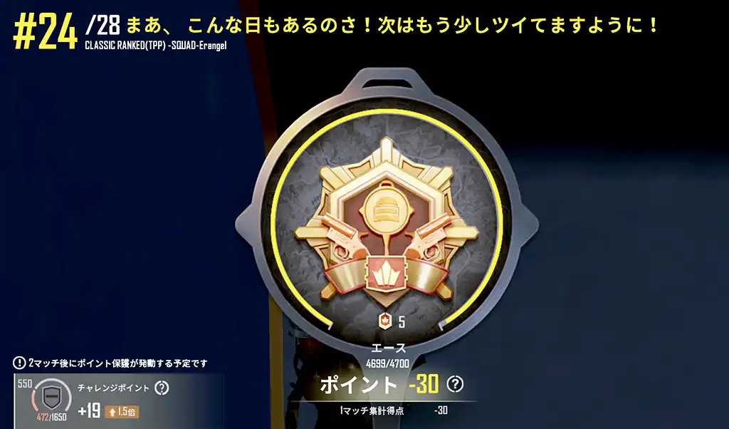 マイナス30のスクリーンショット