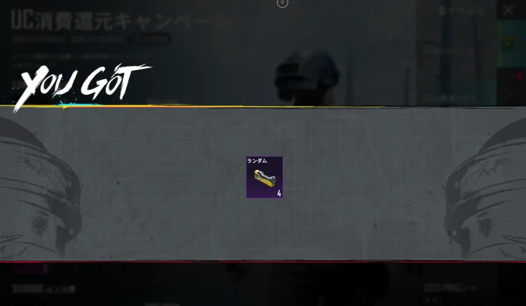 銃器部品のかけらが4個当たったスクリーンショット