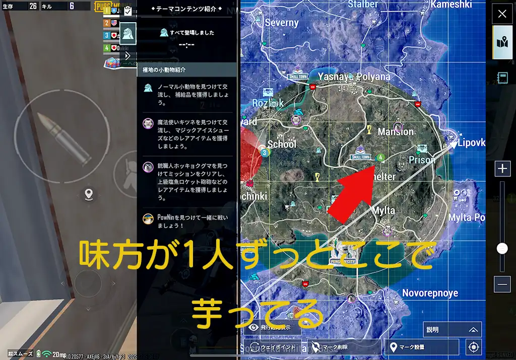 味方の場所が表示されているマップのスクリーンショット