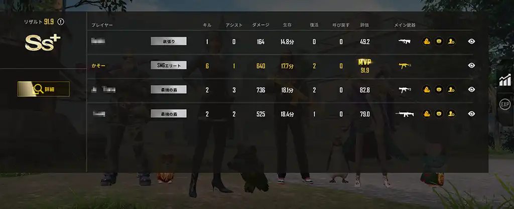 2戦目の戦績のスクリーンショット