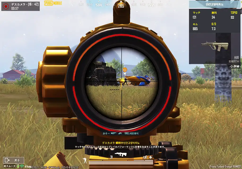 他の敵に漁夫られたスクリーンショット