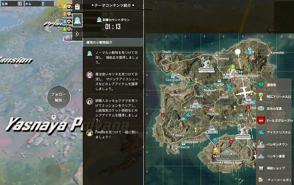 味方1人だけ他に飛んでいくスクリーンショット