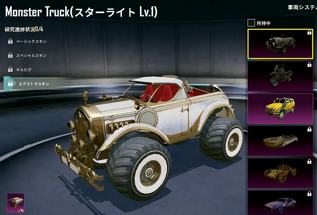 ボーナスパスのモンスタートラックのスキンの画像