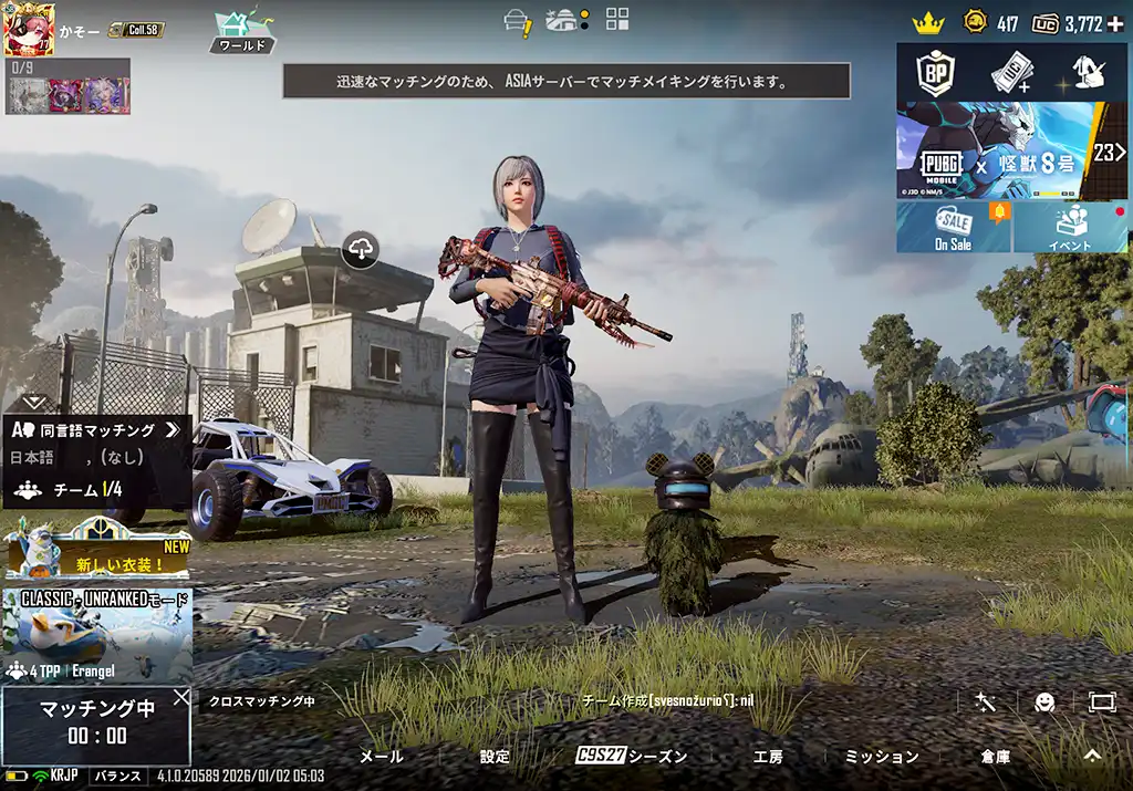 自動的にクロスマッチング