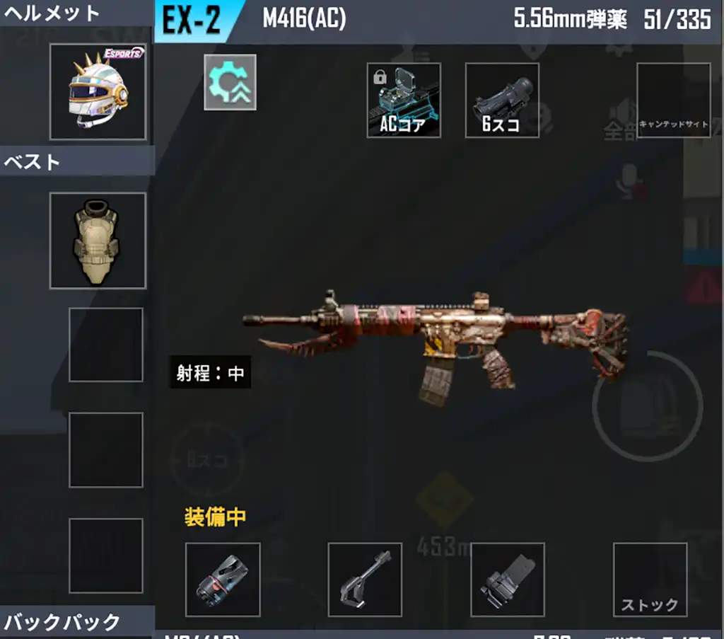 M416を強化する