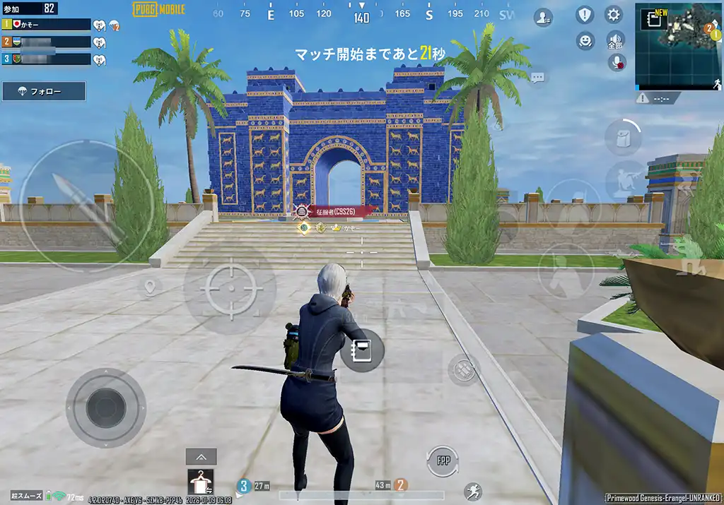 味方が1人いない