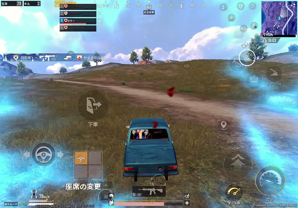 味方がいなくなり1人ドライブ