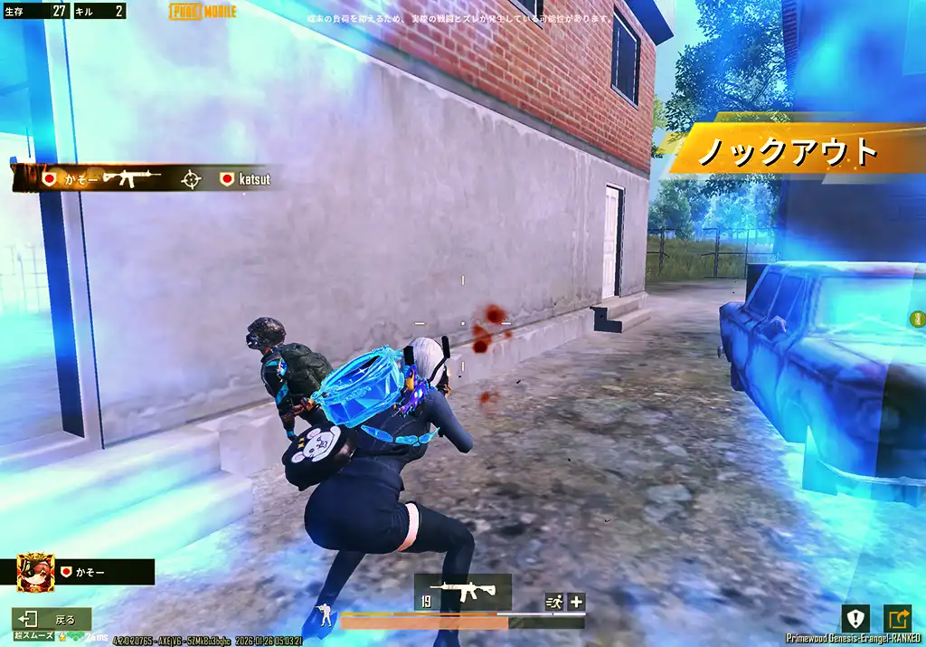 3体目のボットを倒す