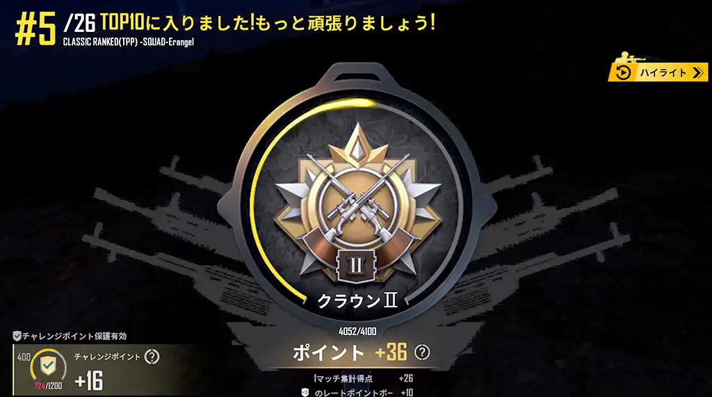 レートは36上がる