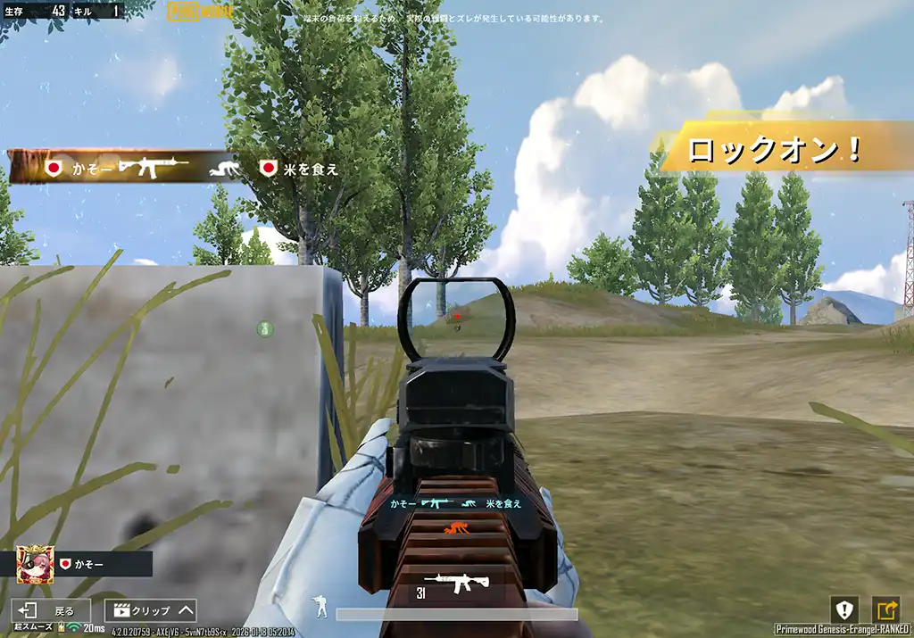 伏せ撃ちで倒す