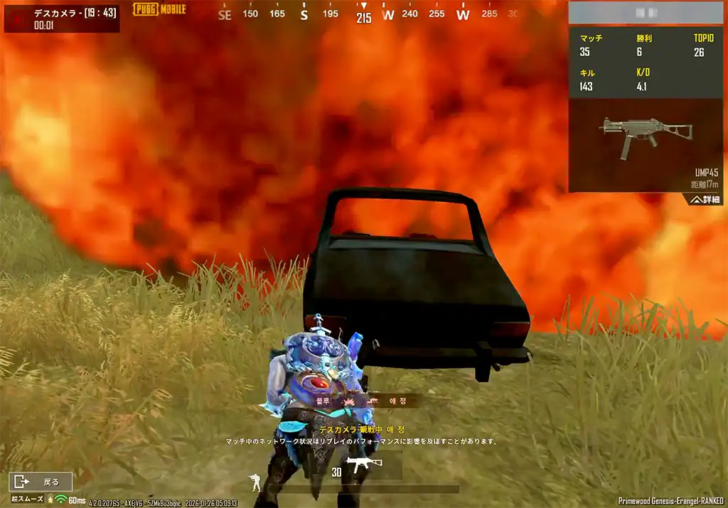 車両が爆破してヤンキーに復讐