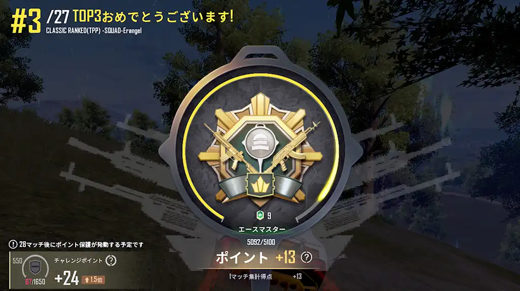 レートが13上がる