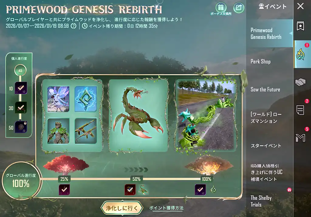 「索敵藤づる」が解放された