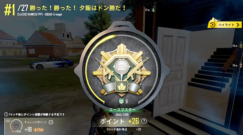 レートが26上がる