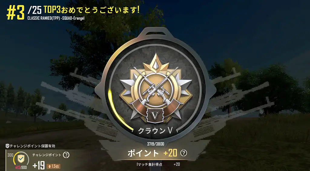 レートが20上がる