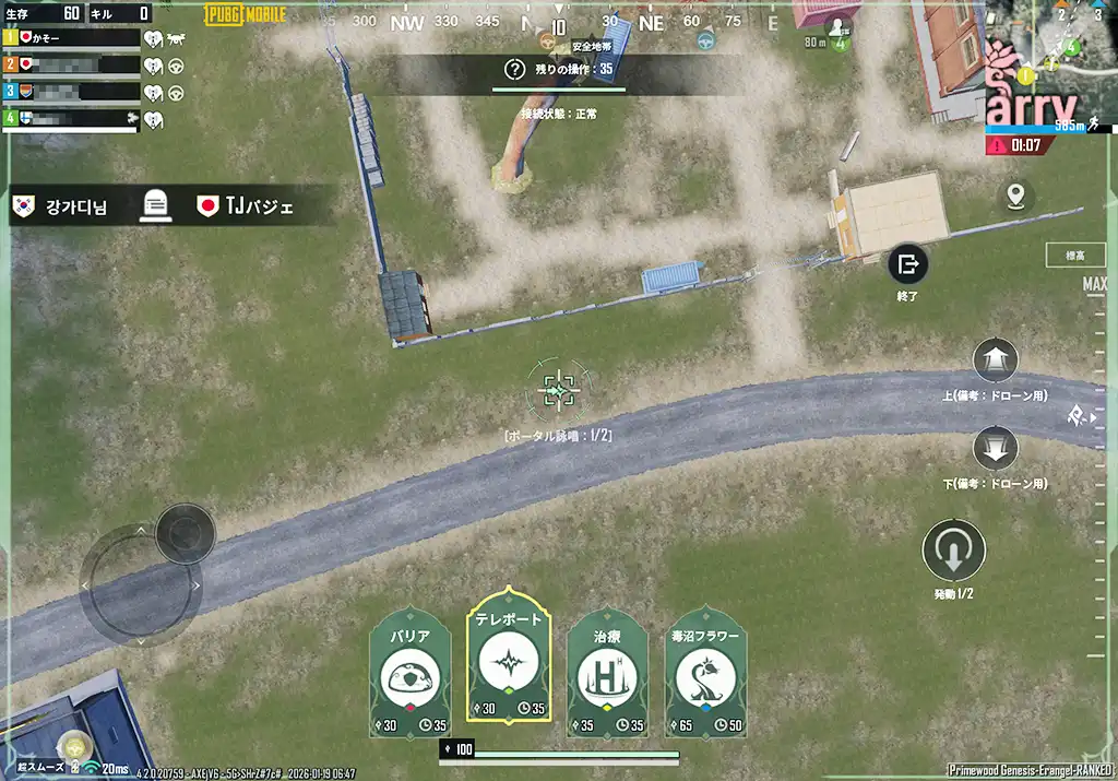 プライムアイを使う