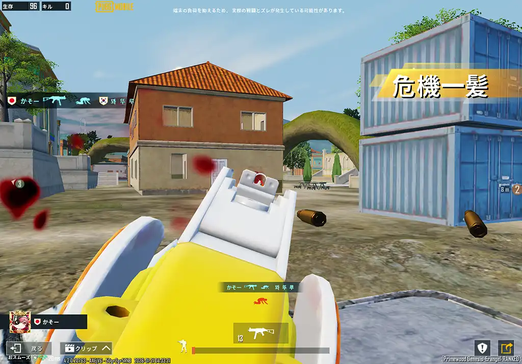 先撃ちしたのにミリまで削られる