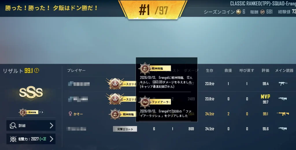 2回目の「ファイアーラッシュ」