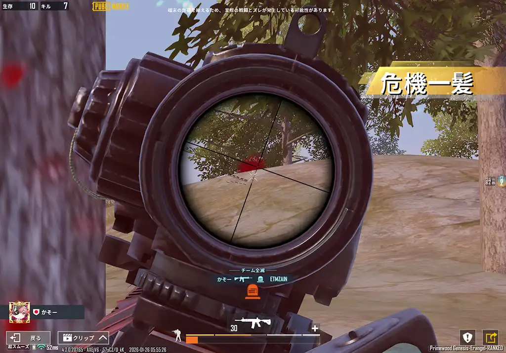 伏せ撃ちの相手にギリギリ撃ち勝つ