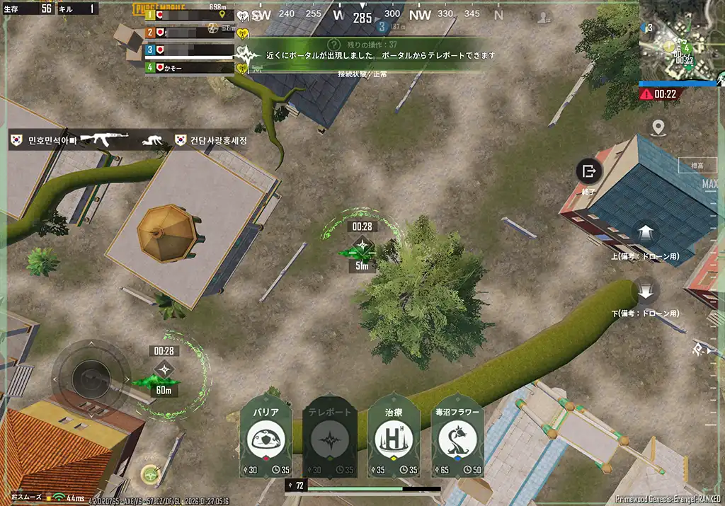 「ポータル」を２つ出す