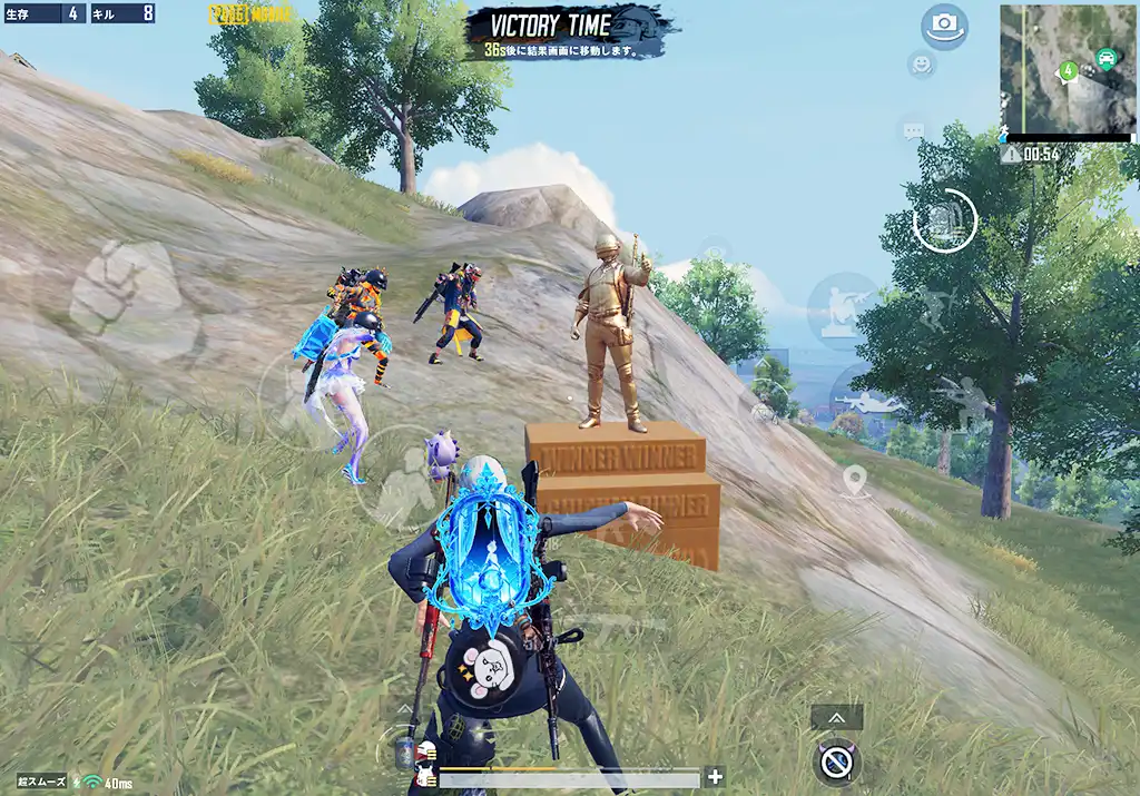 全員生存してドン勝