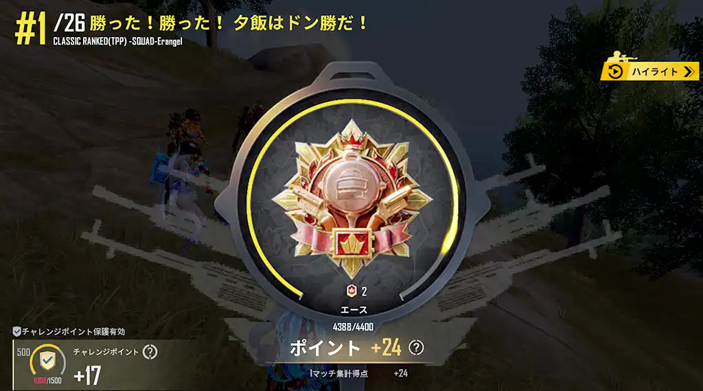 レートが24しか上がらなかった3戦目