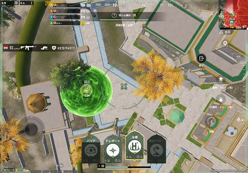 「バリア」と「治療」を出す