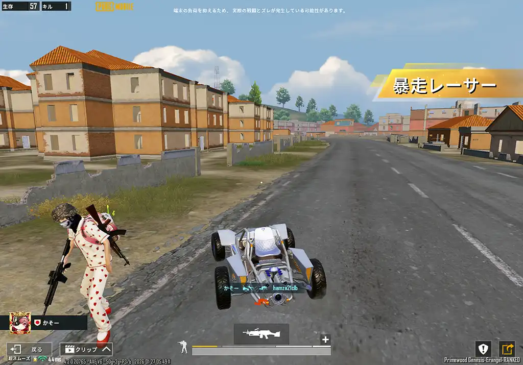 バギーで敵を飛ばす