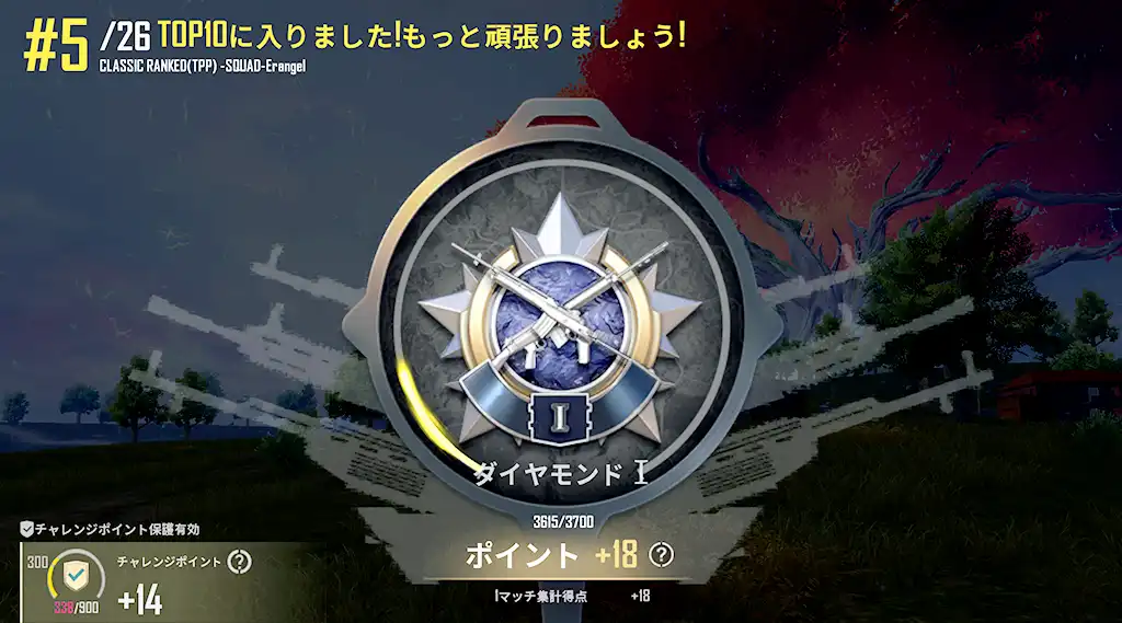 ダイヤモンド１にランクアップ